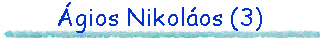 gios Nikolos (3)