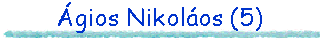 gios Nikolos (5)